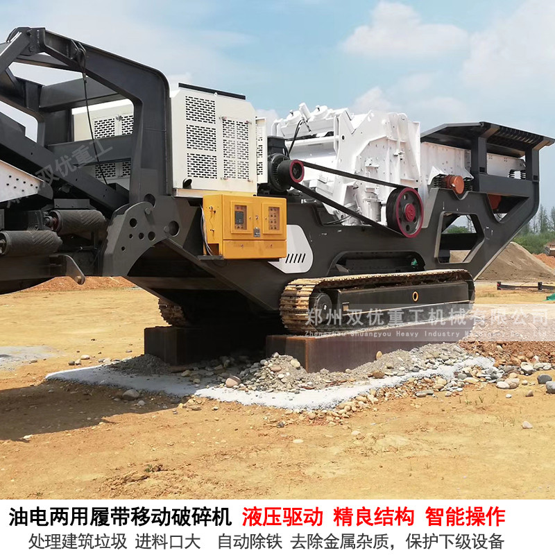 江苏建筑垃圾制砖新设备 无锡履带式移动破碎站一体化